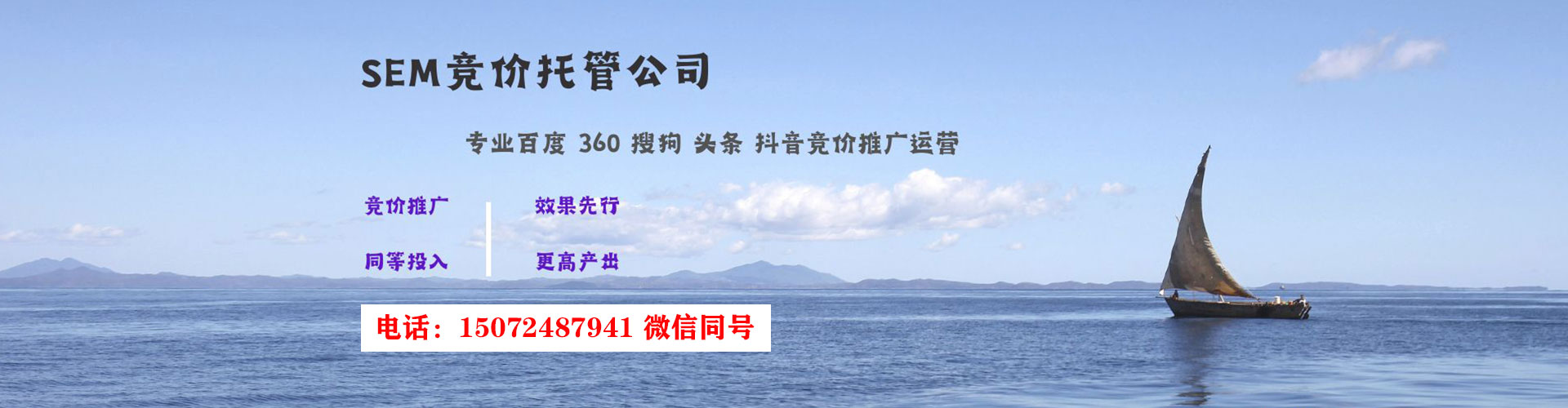 枣庄竞价推广